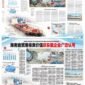 Full-page coverage in the March 27, 2026, editions of Nanyang Siang Pau (Page B5) and Hainan Daily (a double-page spread on Pages A06/07), featuring the report of the Survey on ASEAN Enterprises' Willingness to Invest in Hainan Against the Backdrop of Special Customs Operations.